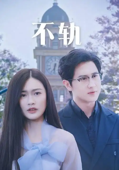 无声证词 律政剧集全集在线观看